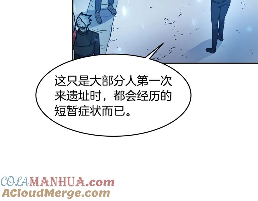 《萨满Shaman》第8话 选拔考试 第52页