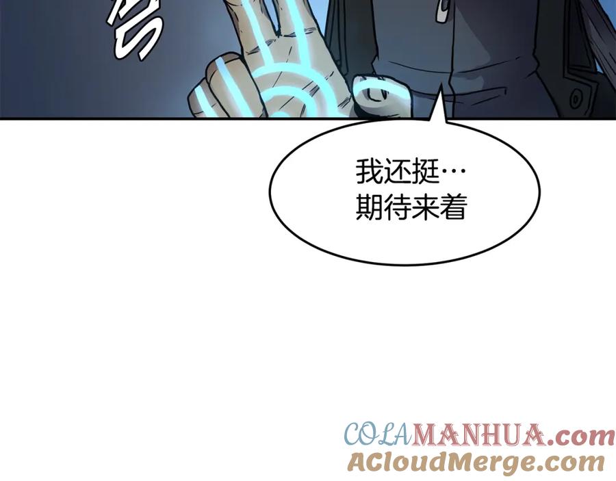 《萨满Shaman》第8话 选拔考试 第164页