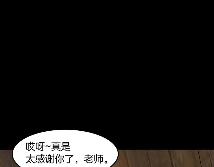 《萨满Shaman》第89话 灵力过敏的孩子 第66页