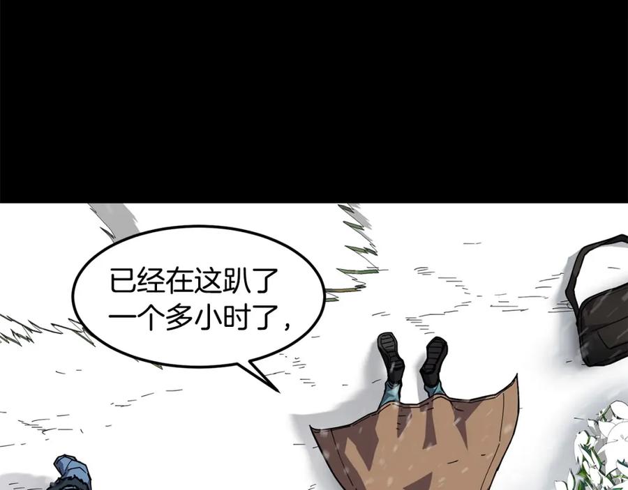 《萨满Shaman》第89话 灵力过敏的孩子 第58页