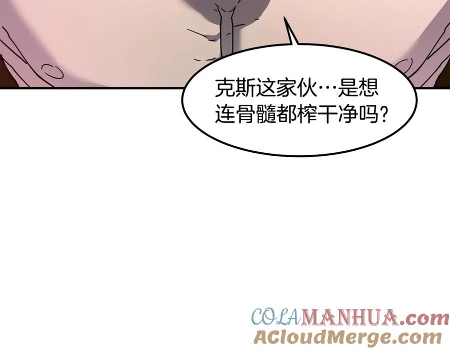 《萨满Shaman》第89话 灵力过敏的孩子 第5页