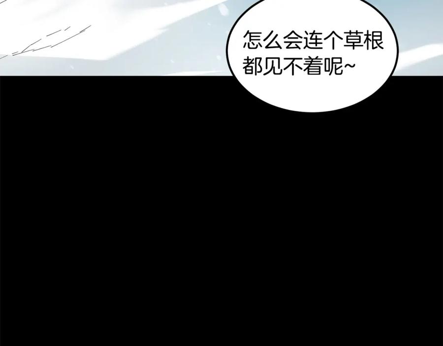 《萨满Shaman》第89话 灵力过敏的孩子 第16页