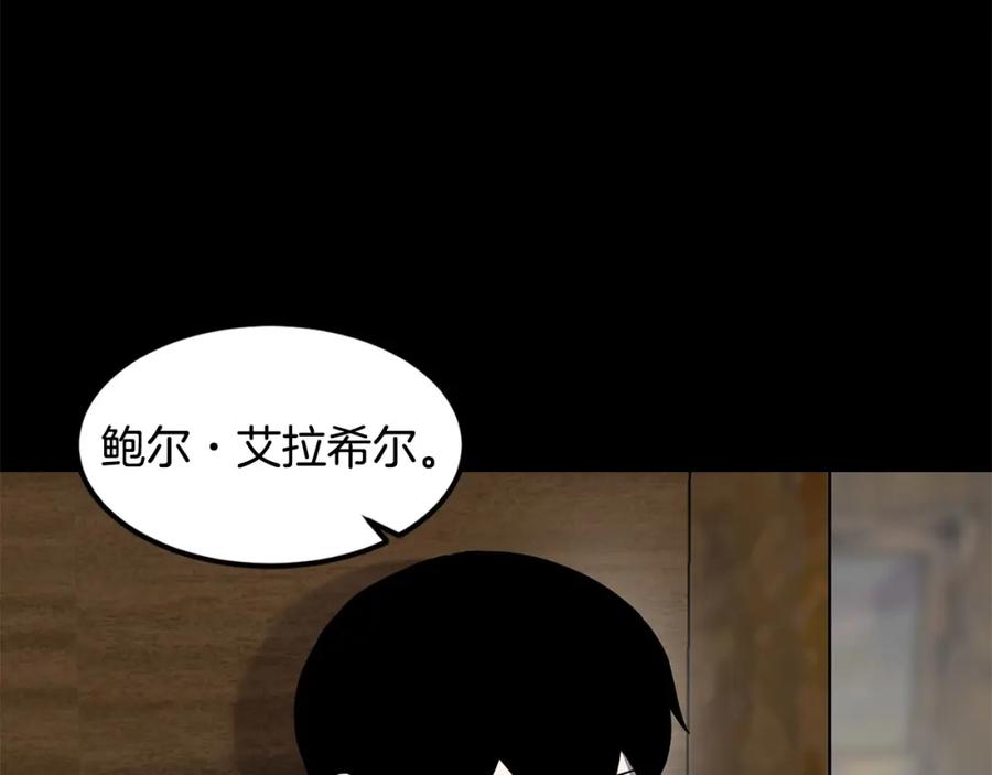 《萨满Shaman》第89话 灵力过敏的孩子 第158页