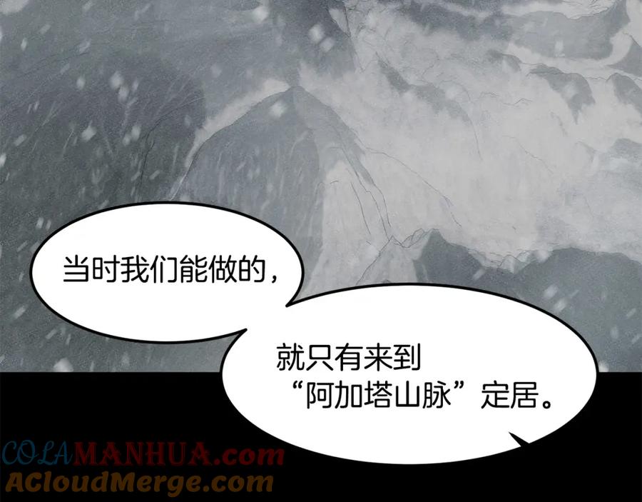 《萨满Shaman》第89话 灵力过敏的孩子 第141页