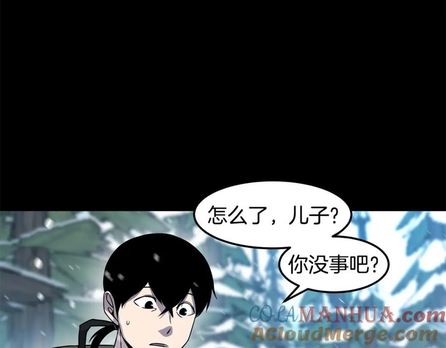 《萨满Shaman》第89话 灵力过敏的孩子 第33页