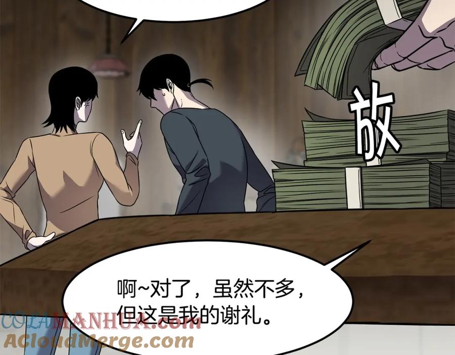 《萨满Shaman》第89话 灵力过敏的孩子 第97页
