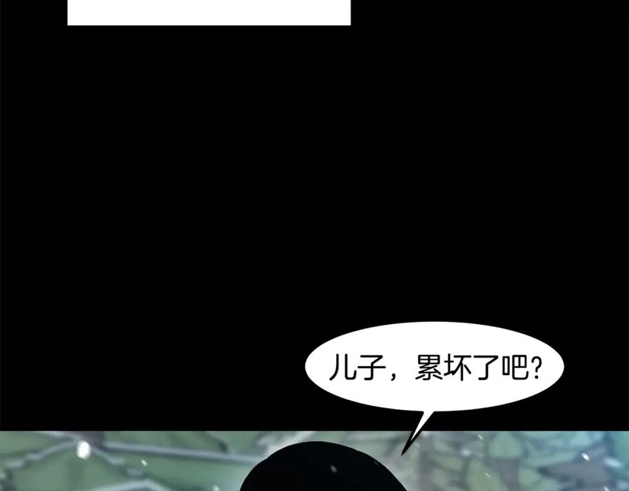 《萨满Shaman》第89话 灵力过敏的孩子 第19页