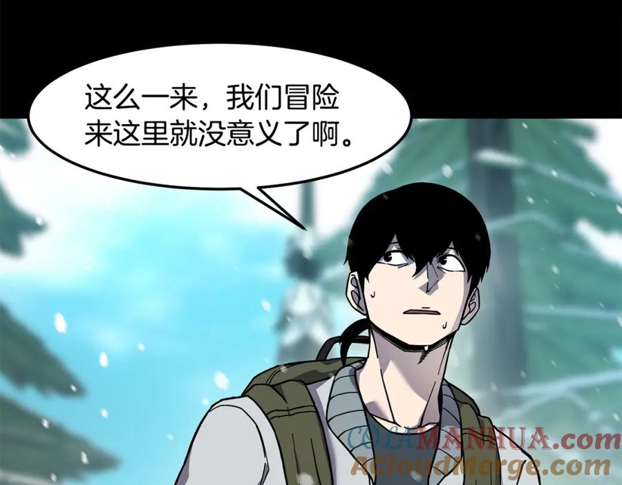 《萨满Shaman》第89话 灵力过敏的孩子 第17页