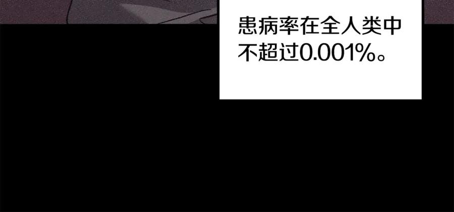 《萨满Shaman》第89话 灵力过敏的孩子 第135页
