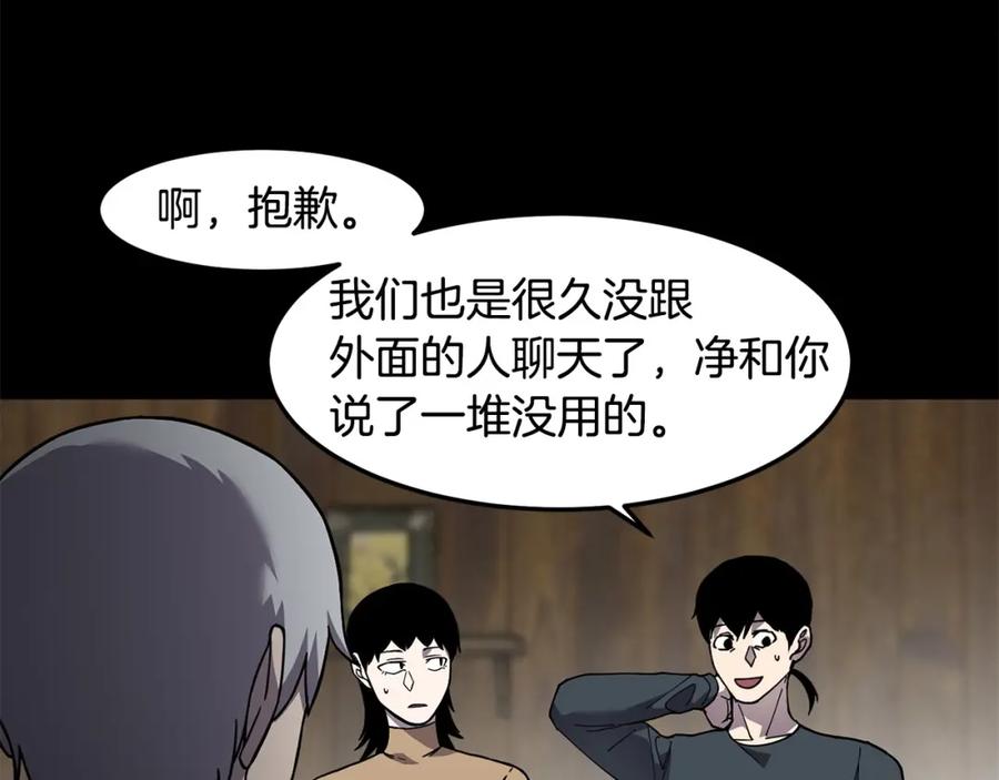 《萨满Shaman》第89话 灵力过敏的孩子 第151页