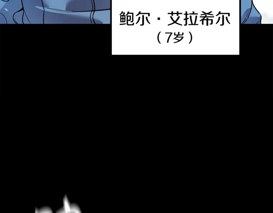 《萨满Shaman》第89话 灵力过敏的孩子 第24页