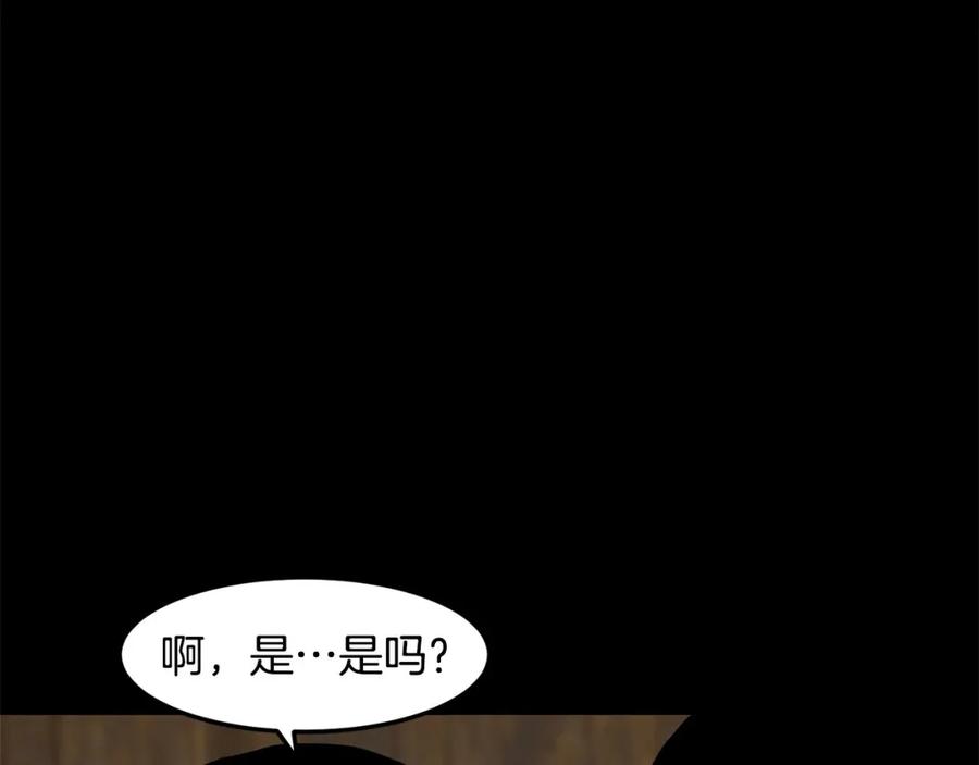 《萨满Shaman》第89话 灵力过敏的孩子 第83页
