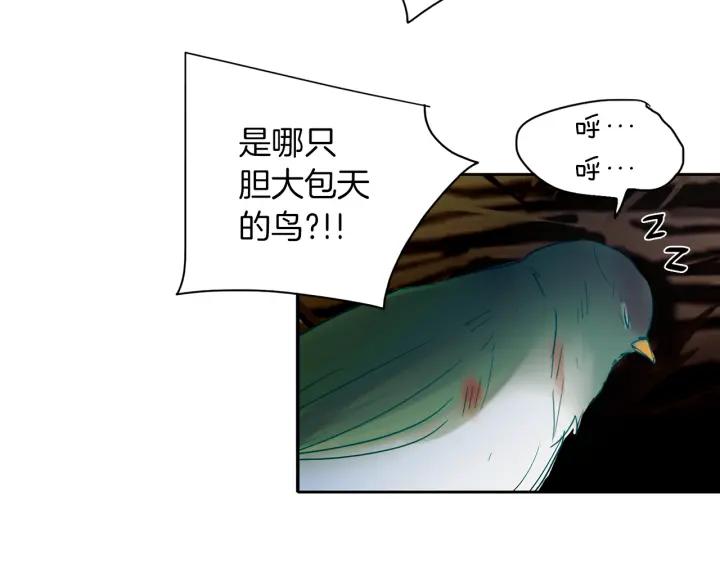 《燕子传》第90话 完结 第44页