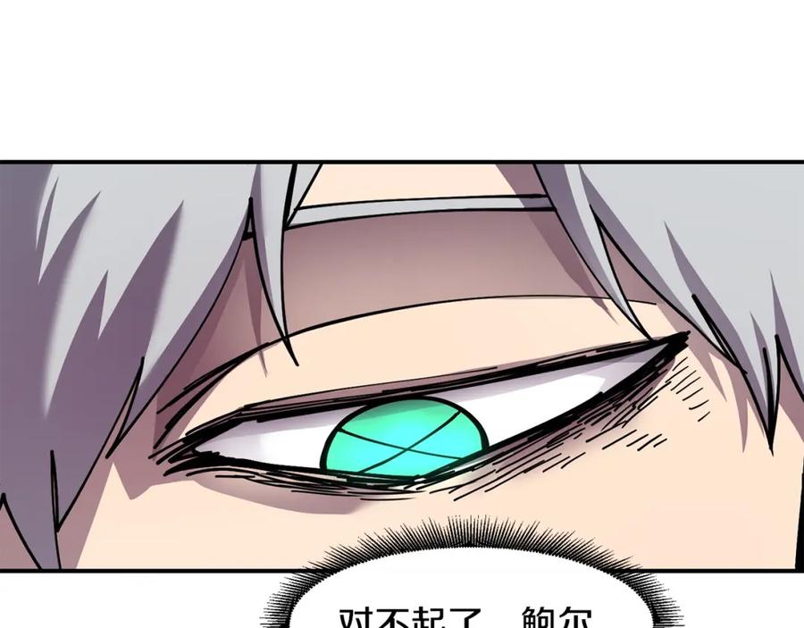 《萨满Shaman》第89话 灵力过敏的孩子 第6页