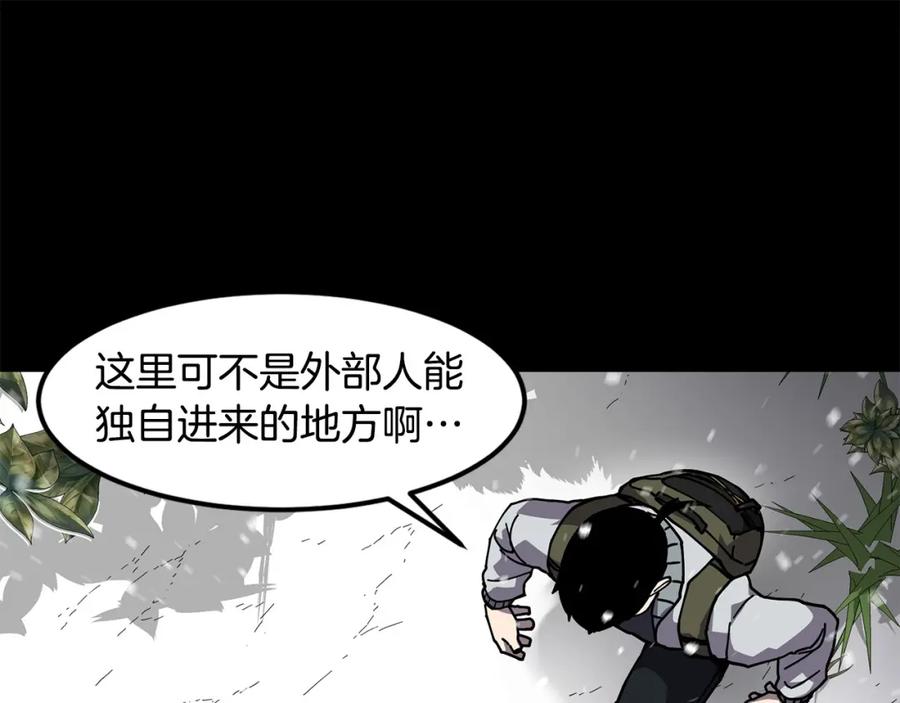 《萨满Shaman》第89话 灵力过敏的孩子 第46页