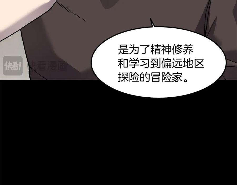 《萨满Shaman》第89话 灵力过敏的孩子 第91页