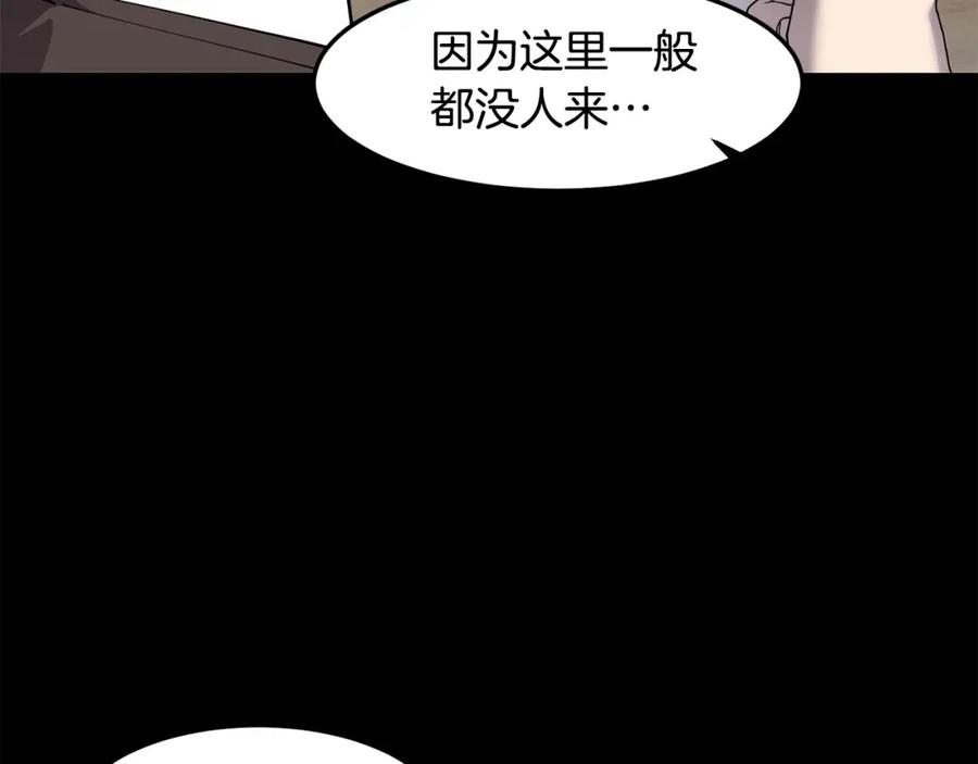 《萨满Shaman》第89话 灵力过敏的孩子 第87页