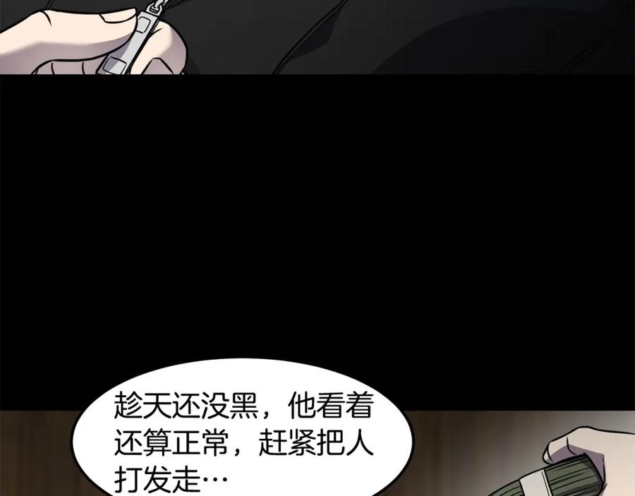《萨满Shaman》第89话 灵力过敏的孩子 第96页