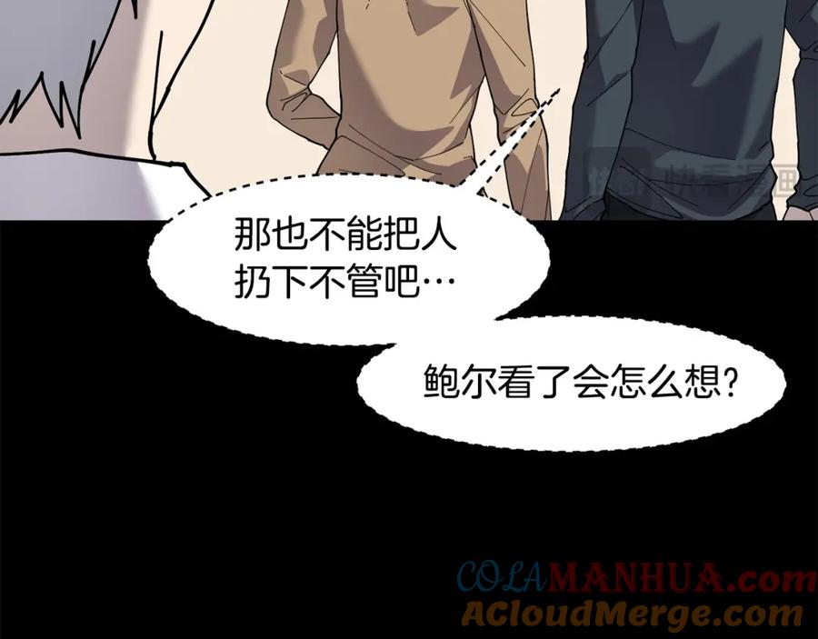 《萨满Shaman》第89话 灵力过敏的孩子 第77页