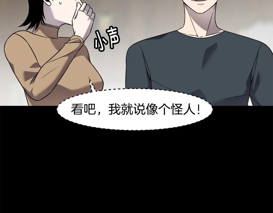 《萨满Shaman》第89话 灵力过敏的孩子 第94页