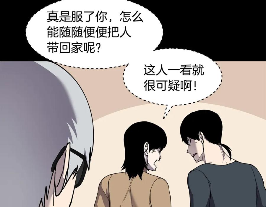 《萨满Shaman》第89话 灵力过敏的孩子 第76页