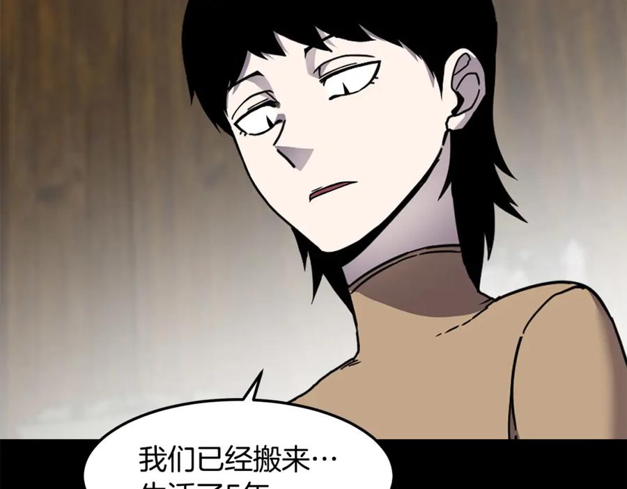 《萨满Shaman》第89话 灵力过敏的孩子 第143页