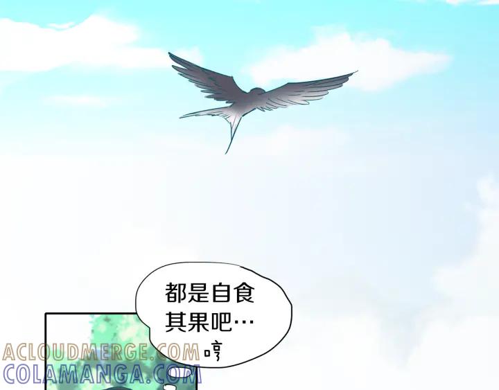 《燕子传》第90话 完结 第37页