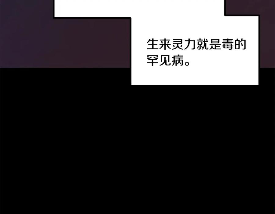 《萨满Shaman》第89话 灵力过敏的孩子 第132页