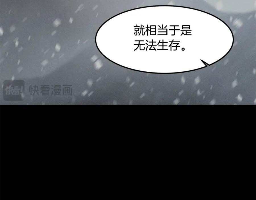 《萨满Shaman》第89话 灵力过敏的孩子 第139页