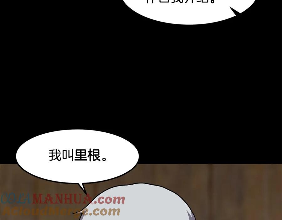 《萨满Shaman》第89话 灵力过敏的孩子 第89页