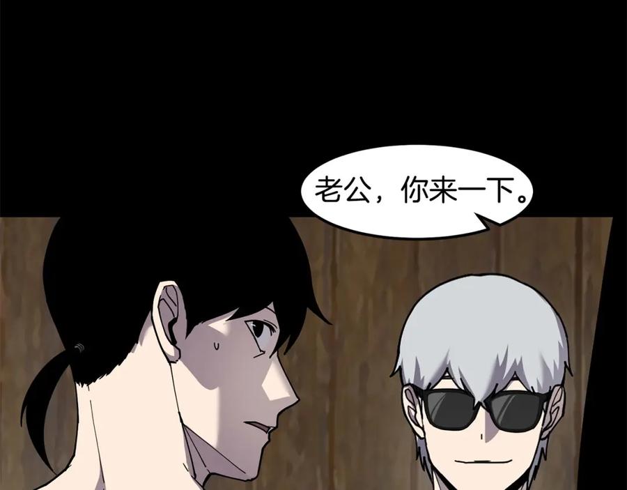 《萨满Shaman》第89话 灵力过敏的孩子 第74页