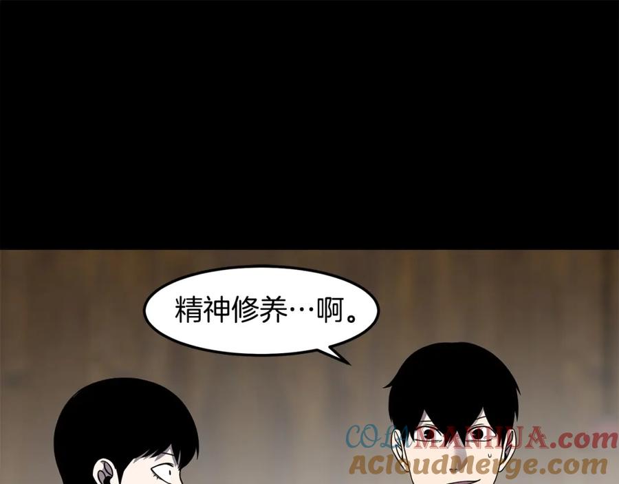 《萨满Shaman》第89话 灵力过敏的孩子 第93页