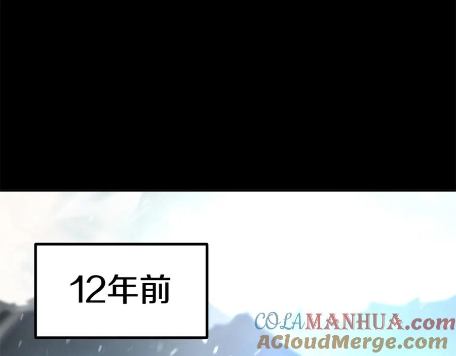 《萨满Shaman》第89话 灵力过敏的孩子 第9页