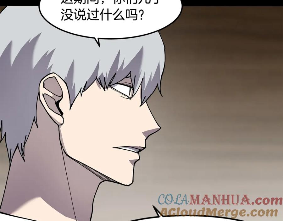 《萨满Shaman》第89话 灵力过敏的孩子 第145页