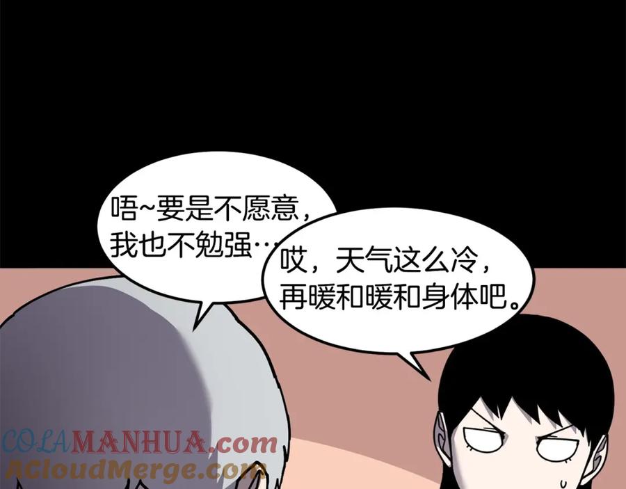 《萨满Shaman》第89话 灵力过敏的孩子 第101页