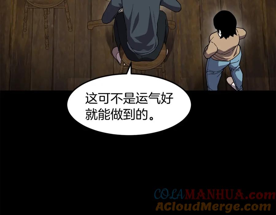 《萨满Shaman》第89话 灵力过敏的孩子 第73页