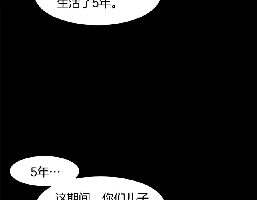 《萨满Shaman》第89话 灵力过敏的孩子 第144页