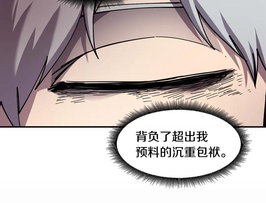 《萨满Shaman》第89话 灵力过敏的孩子 第8页