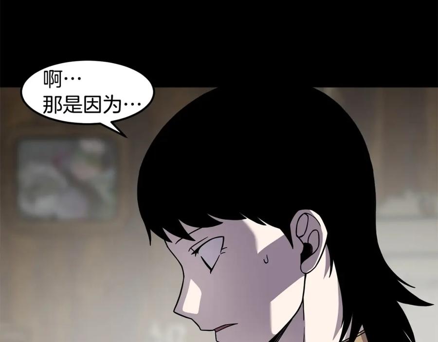 《萨满Shaman》第89话 灵力过敏的孩子 第122页