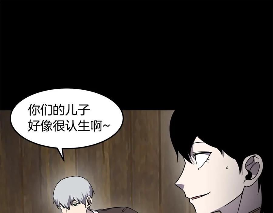 《萨满Shaman》第89话 灵力过敏的孩子 第115页