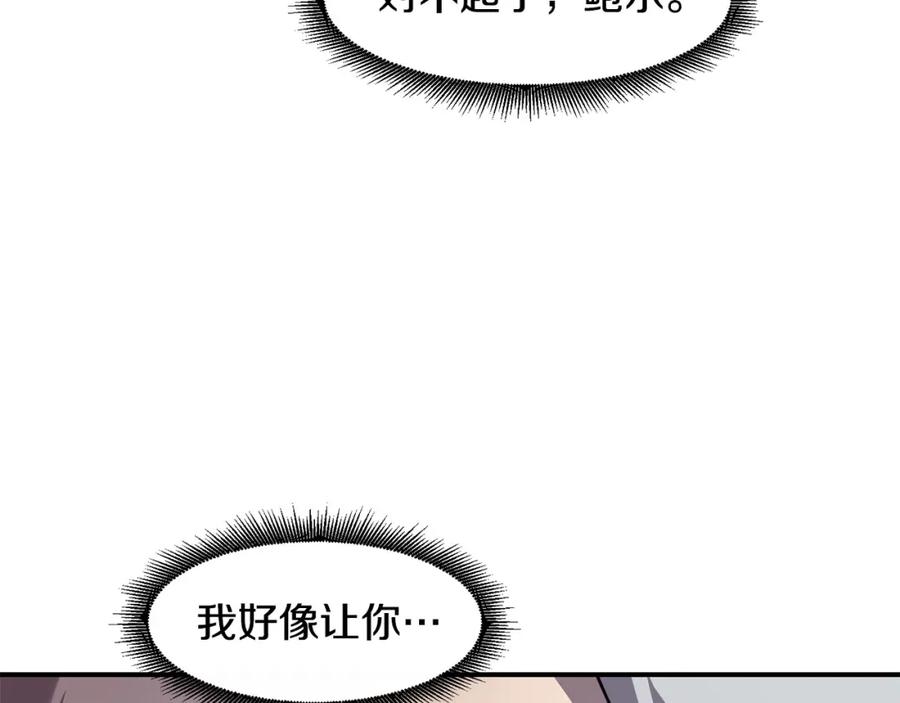 《萨满Shaman》第89话 灵力过敏的孩子 第7页