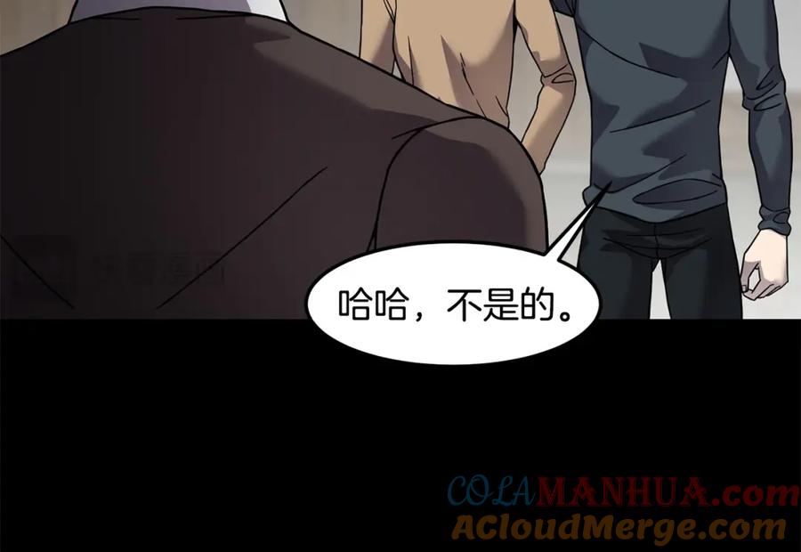 《萨满Shaman》第89话 灵力过敏的孩子 第125页