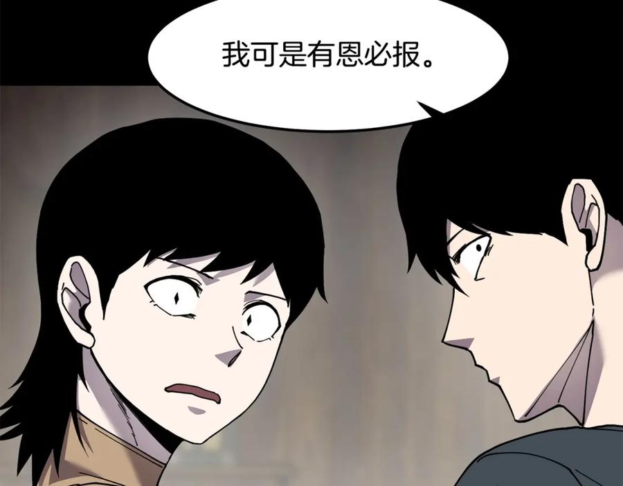 《萨满Shaman》第89话 灵力过敏的孩子 第99页