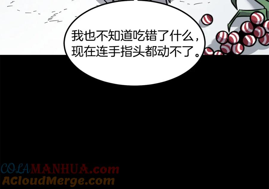 《萨满Shaman》第89话 灵力过敏的孩子 第57页