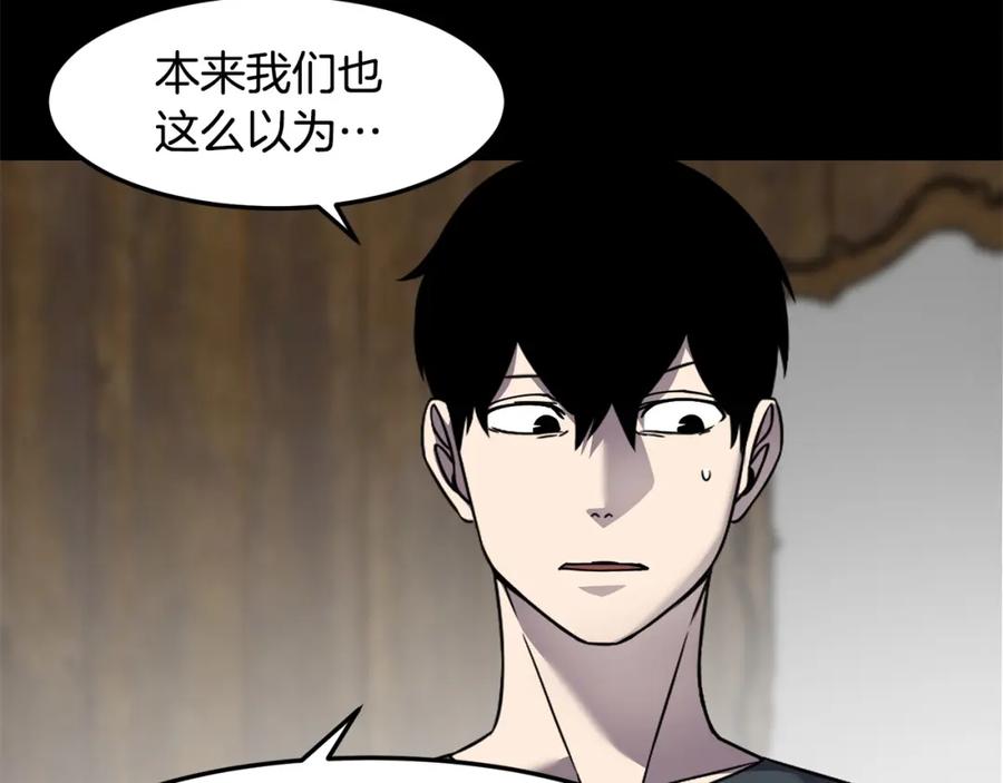 《萨满Shaman》第89话 灵力过敏的孩子 第147页