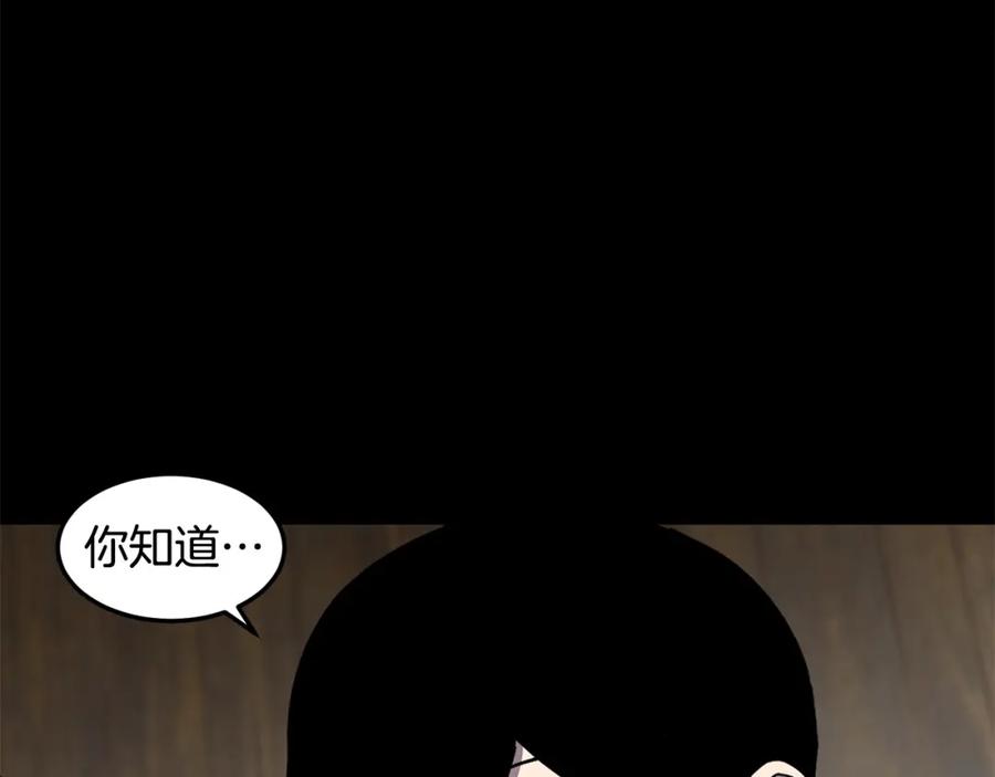 《萨满Shaman》第89话 灵力过敏的孩子 第126页