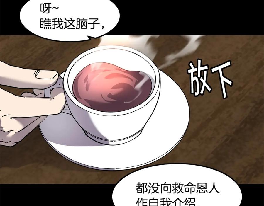 《萨满Shaman》第89话 灵力过敏的孩子 第88页