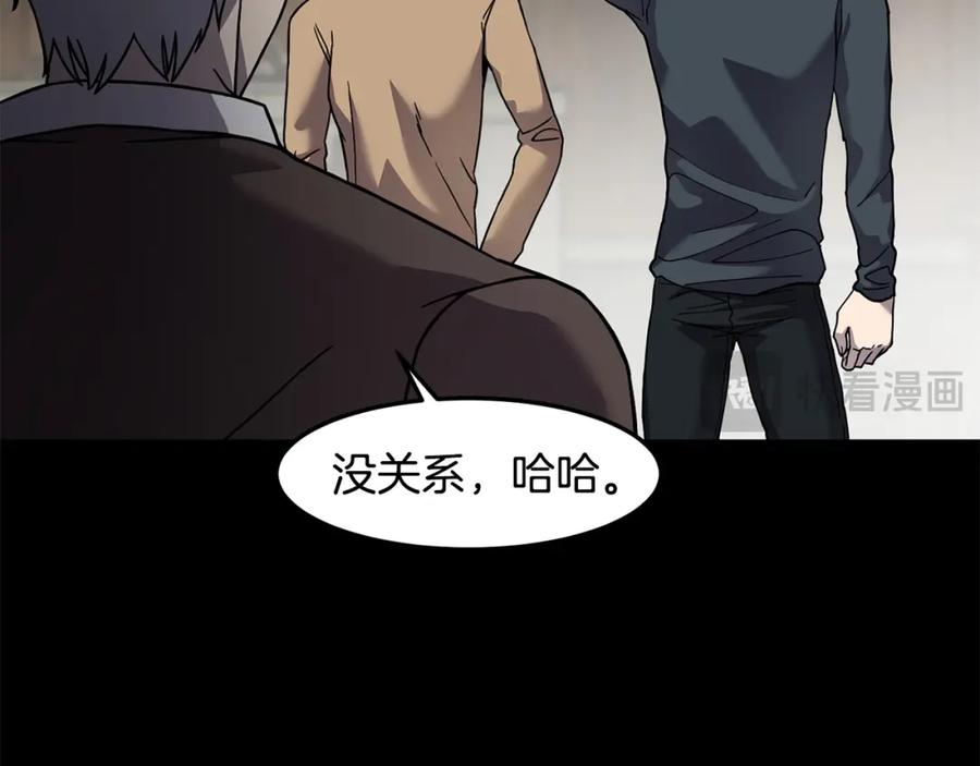 《萨满Shaman》第89话 灵力过敏的孩子 第152页