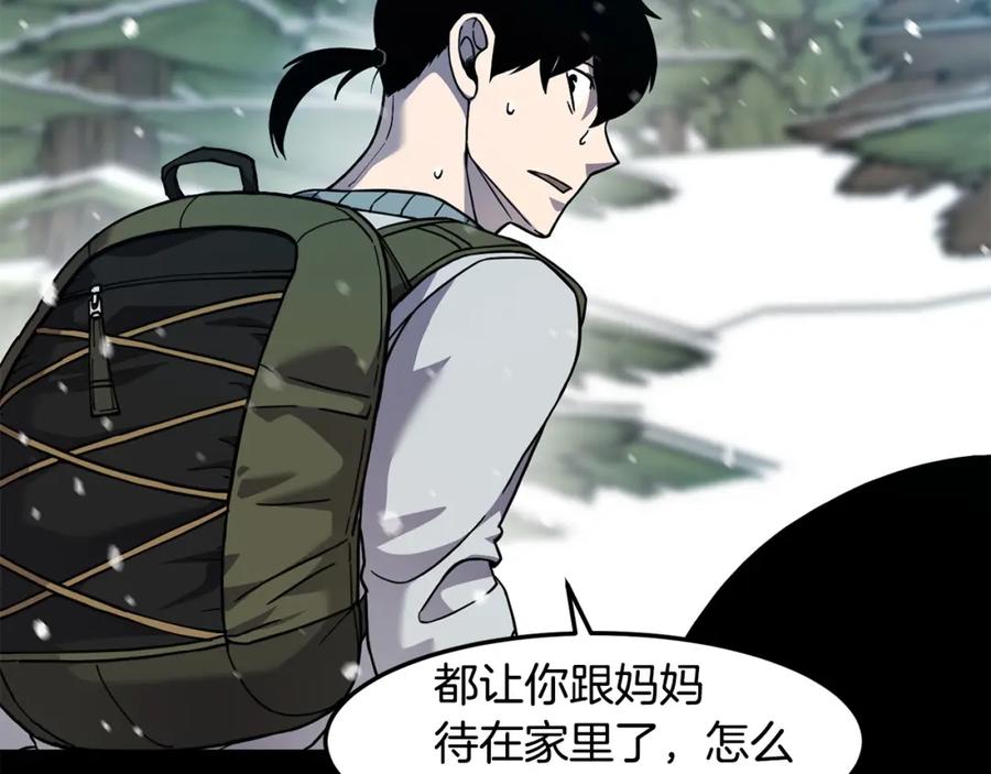 《萨满Shaman》第89话 灵力过敏的孩子 第20页