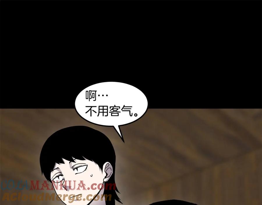 《萨满Shaman》第89话 灵力过敏的孩子 第69页
